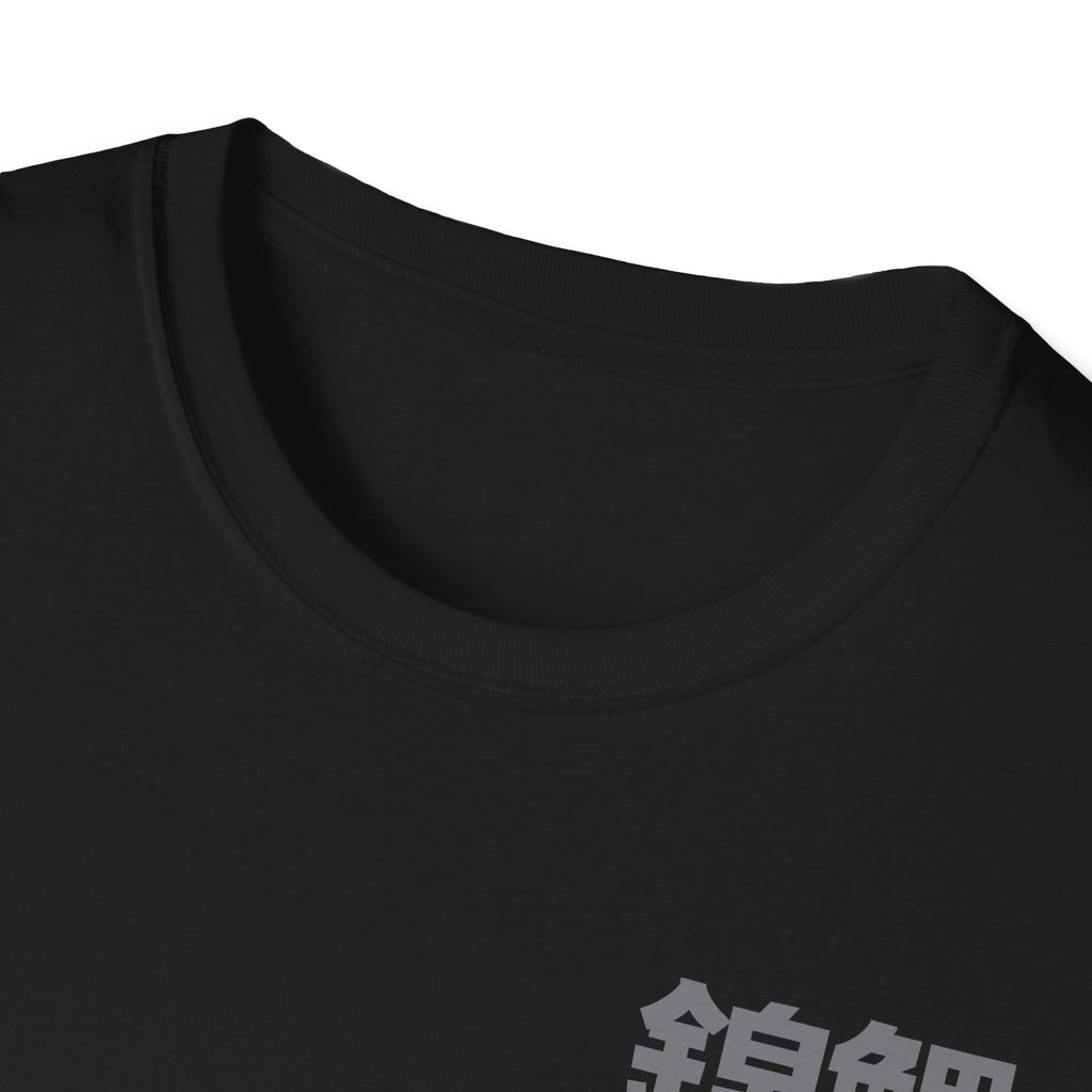 Koi Fish Japanese Kanji T-Shirt — Koi Carp Hope & Joy Graphic Tee
